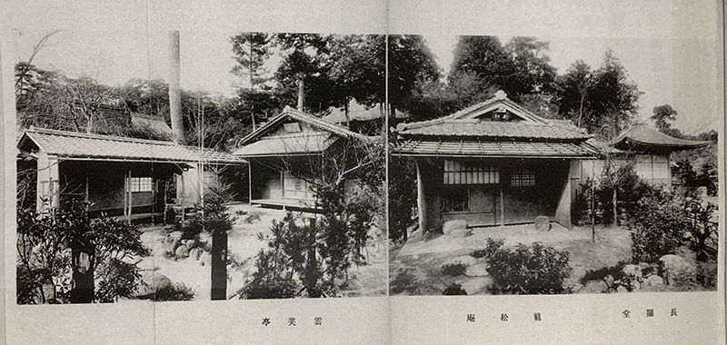 昭和3年（1928）の復原・移築当時の茶室